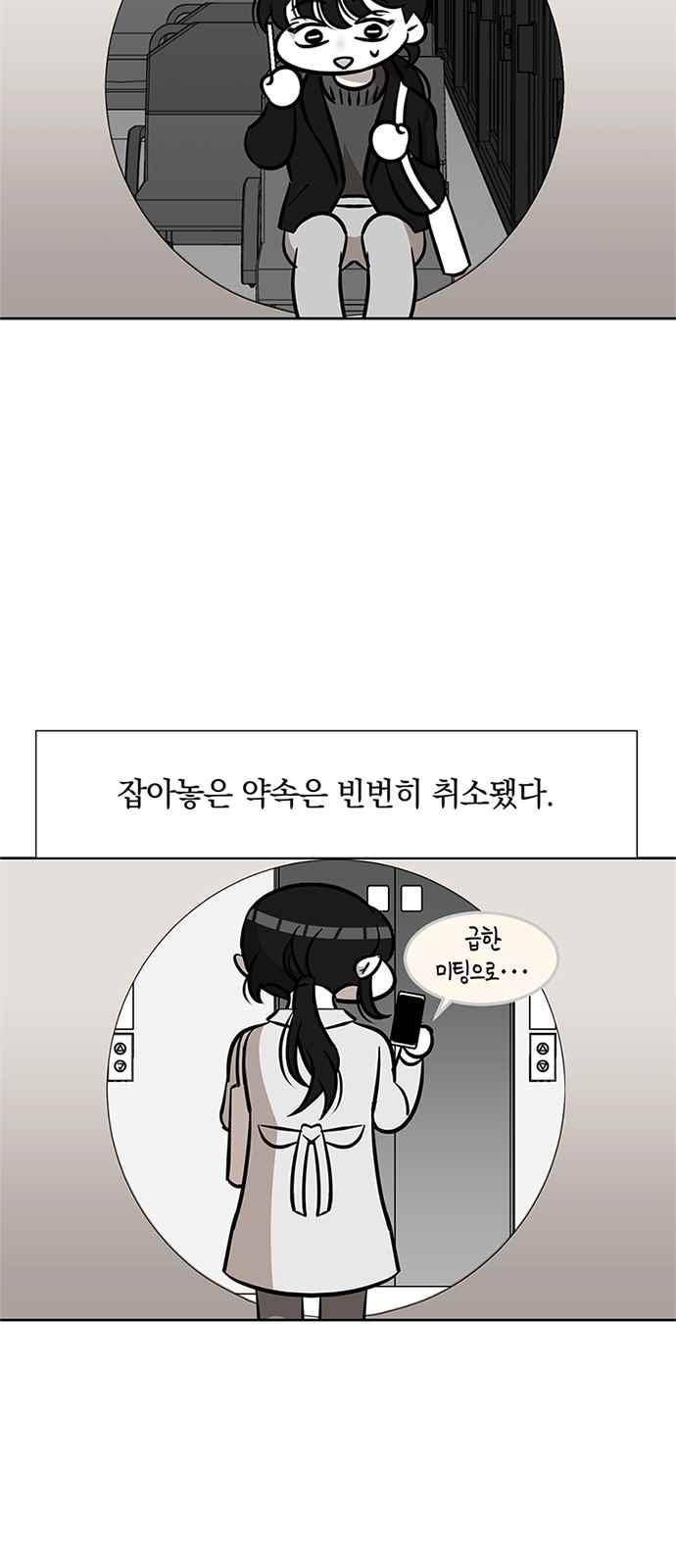 식스틴 42화 5