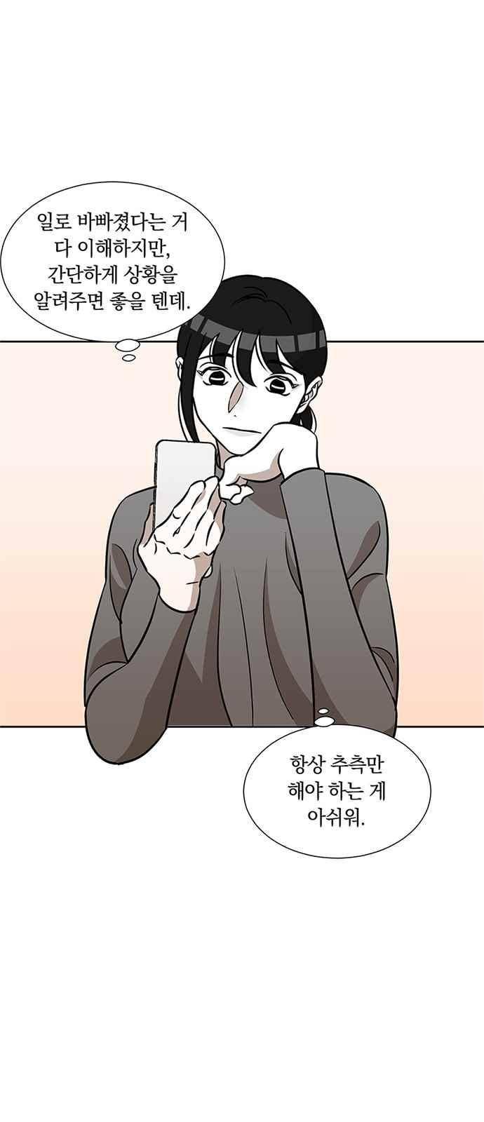 식스틴 42화 6
