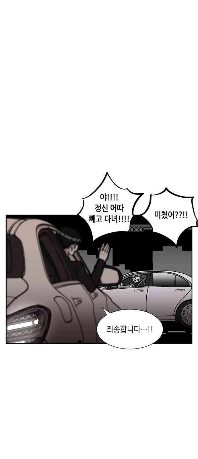 식스틴 42화 10