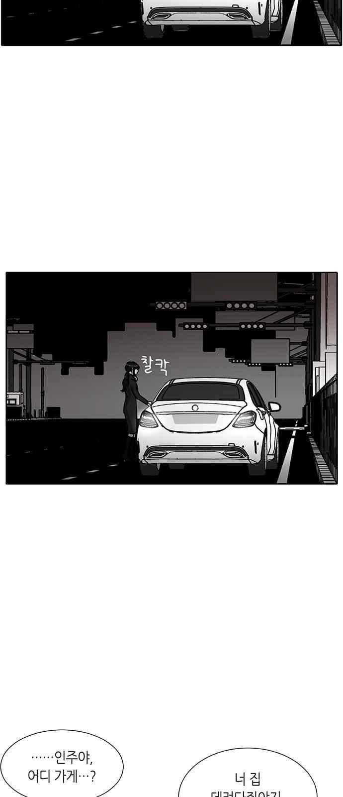 식스틴 42화 12