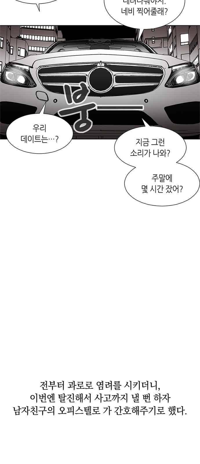 식스틴 42화 13