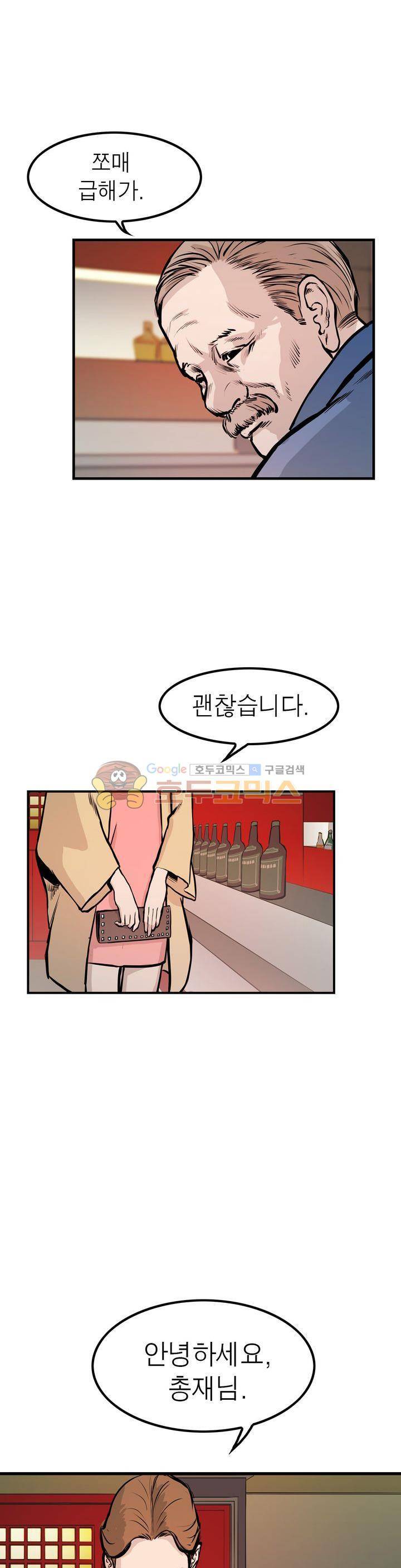 보일러 8화 2