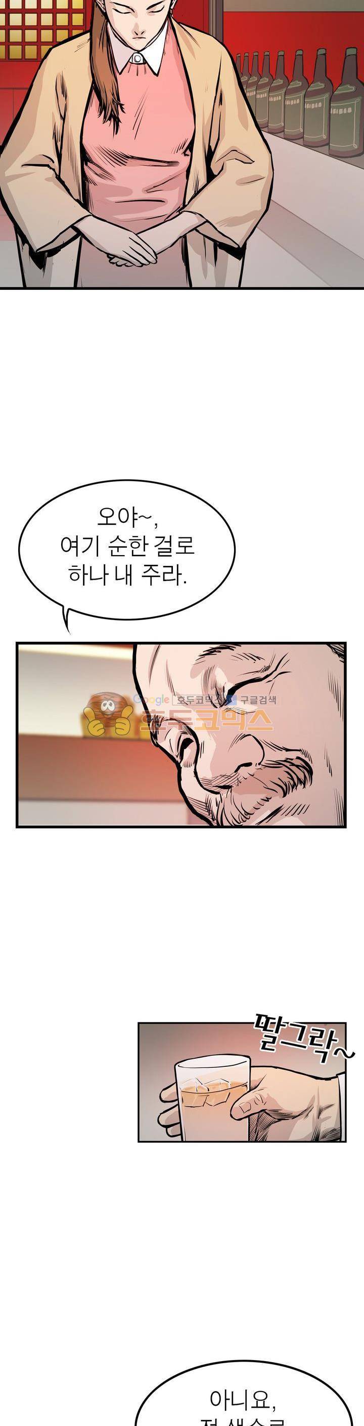 보일러 8화 3