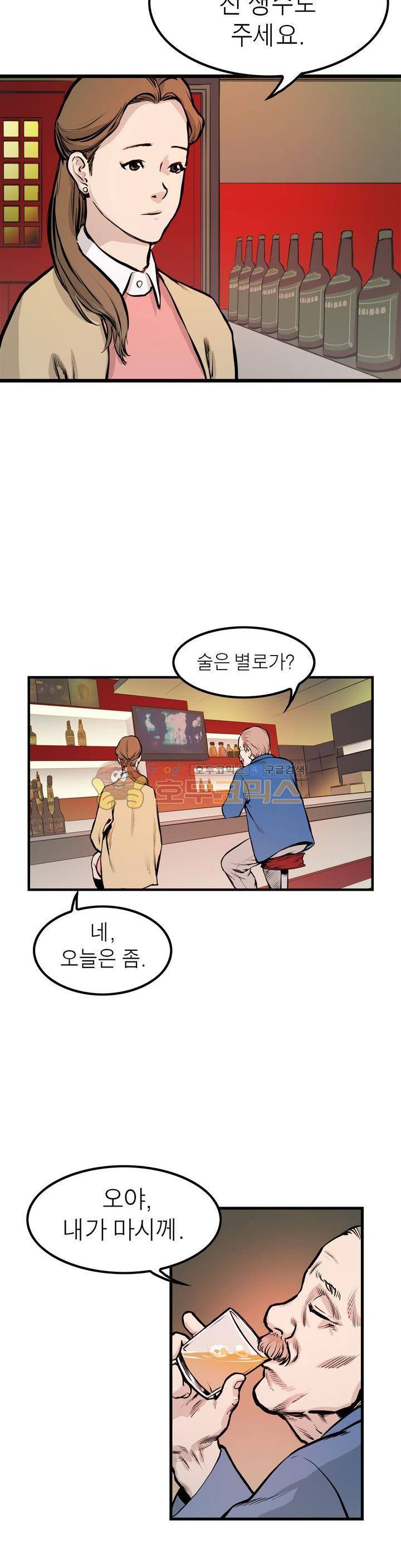 보일러 8화 4