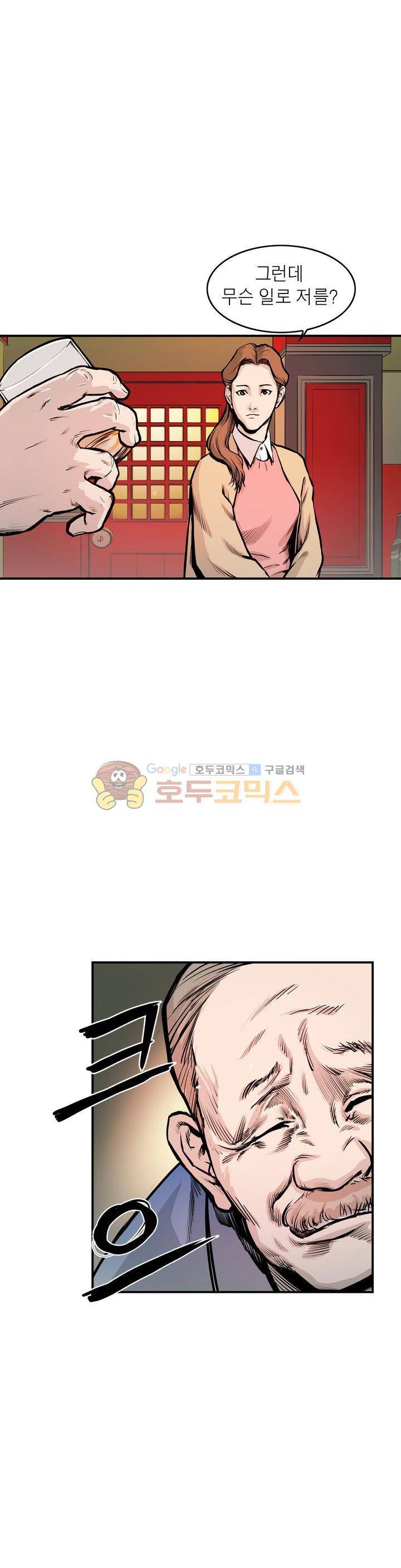 보일러 8화 5