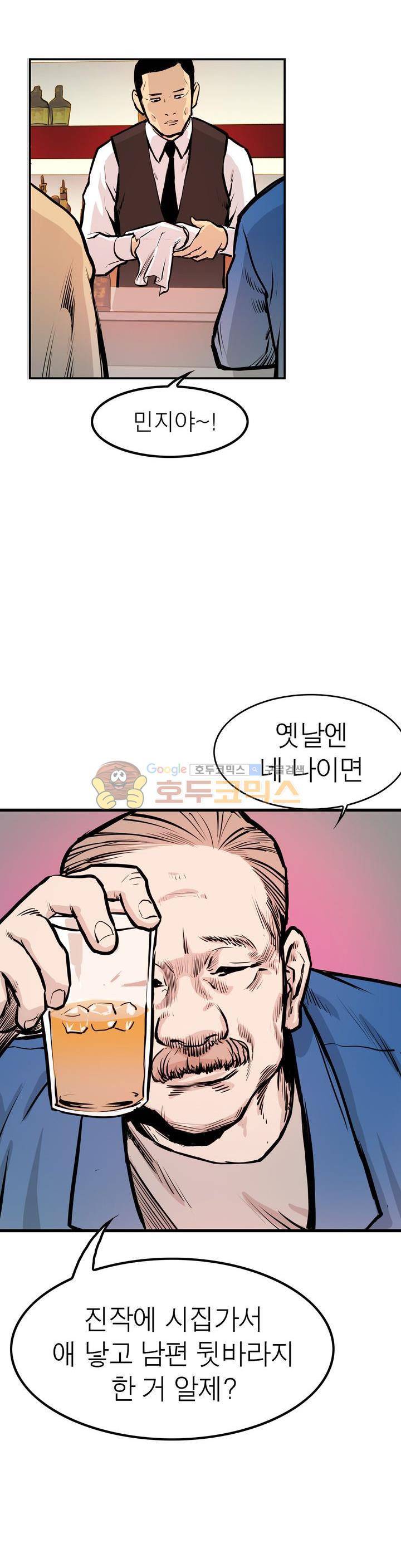 보일러 8화 6