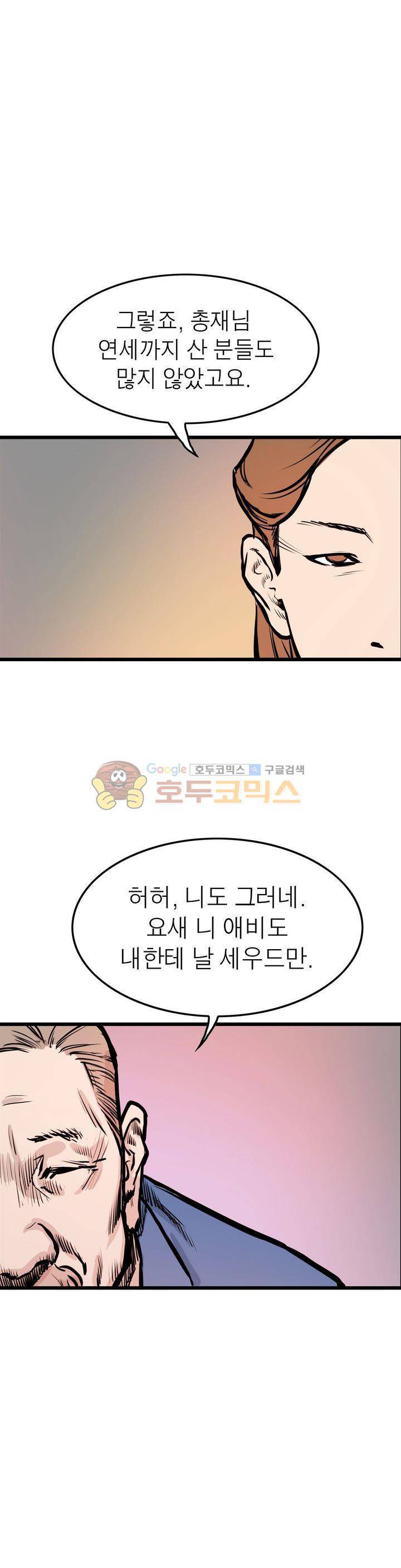 보일러 8화 7