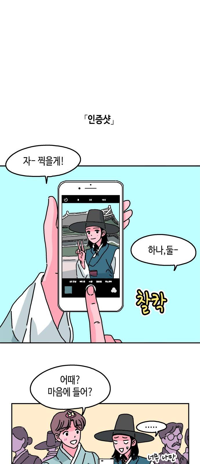 옆집친구 25화 1