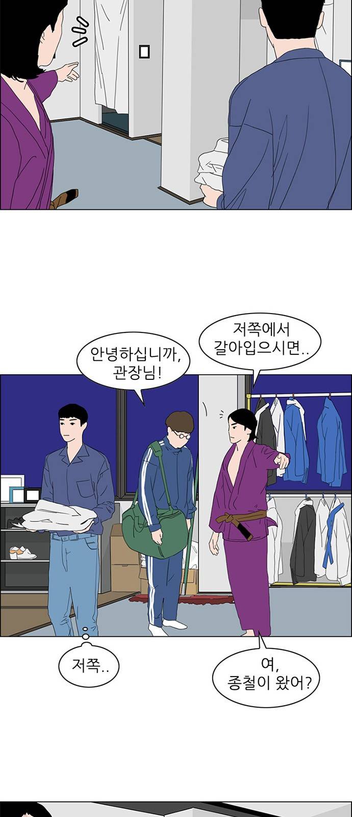 라스트 서브미션 3화 3