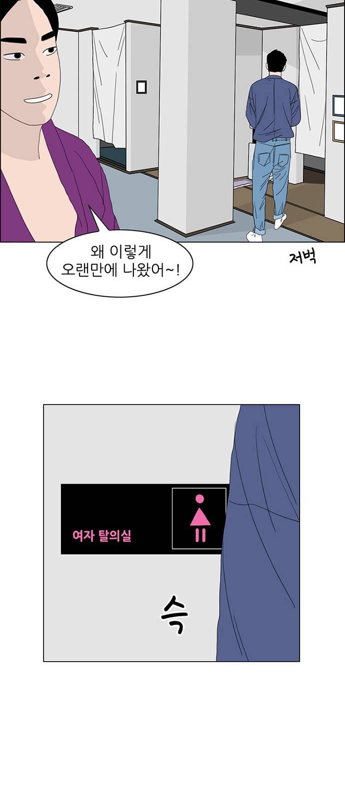 라스트 서브미션 3화 4