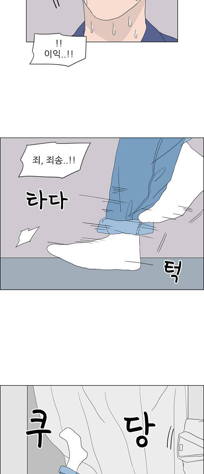 라스트 서브미션 3화 7