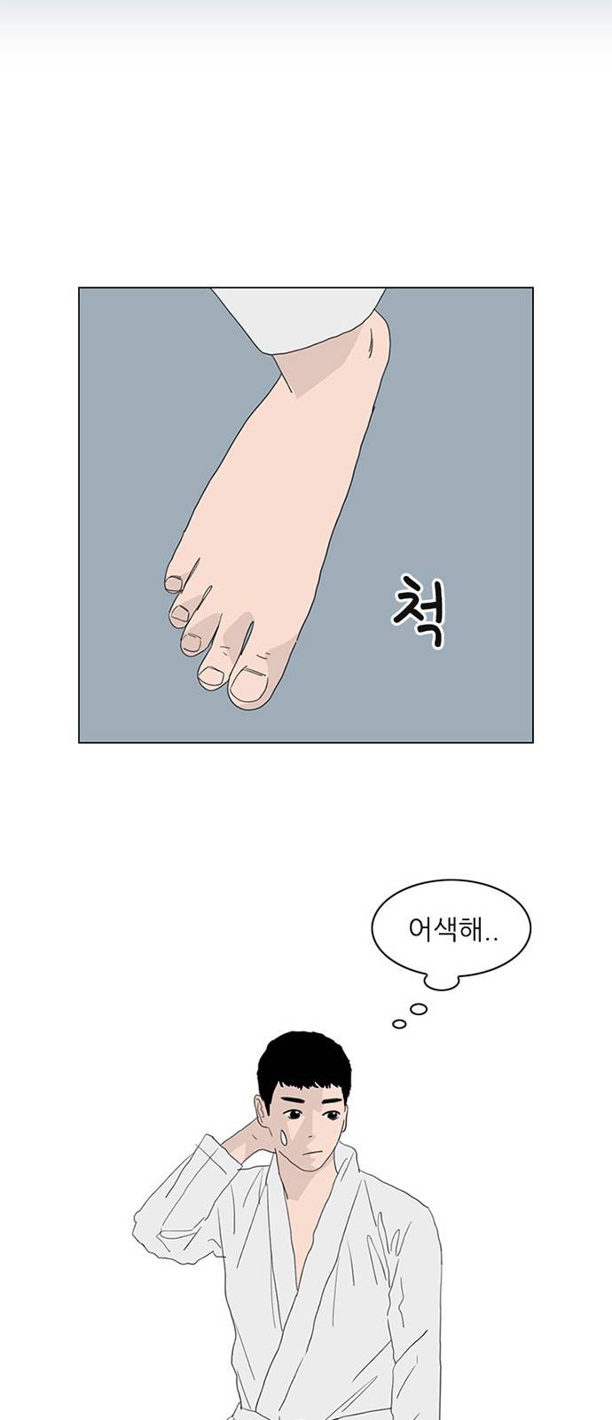 라스트 서브미션 3화 12