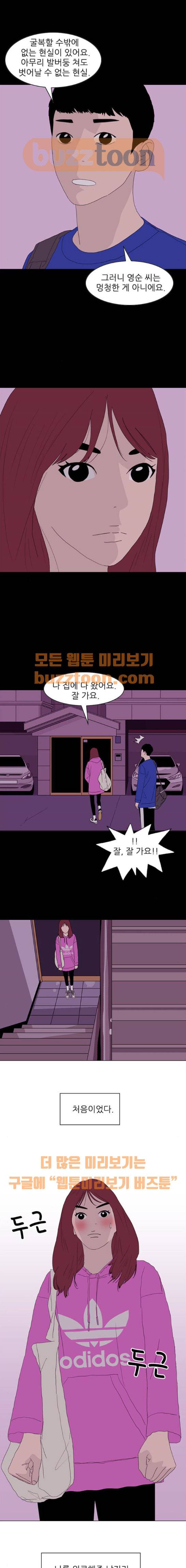 라스트 서브미션 9화 1