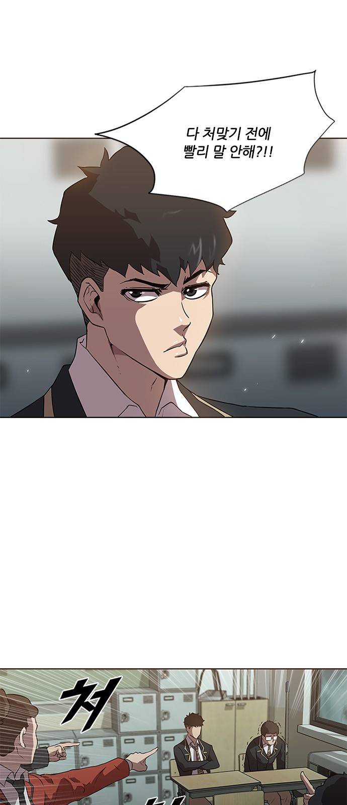 블랙엔젤 3화 3