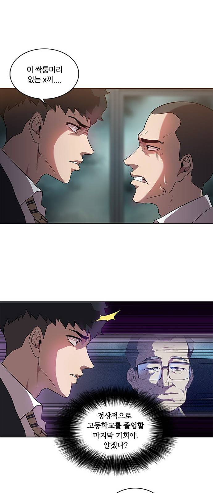 블랙엔젤 3화 8
