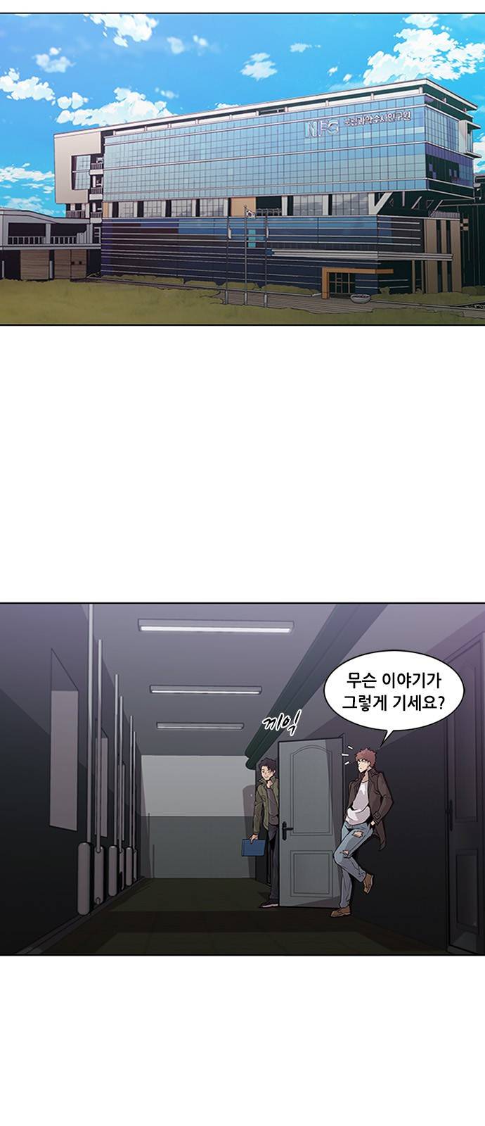 블랙엔젤 13화 2