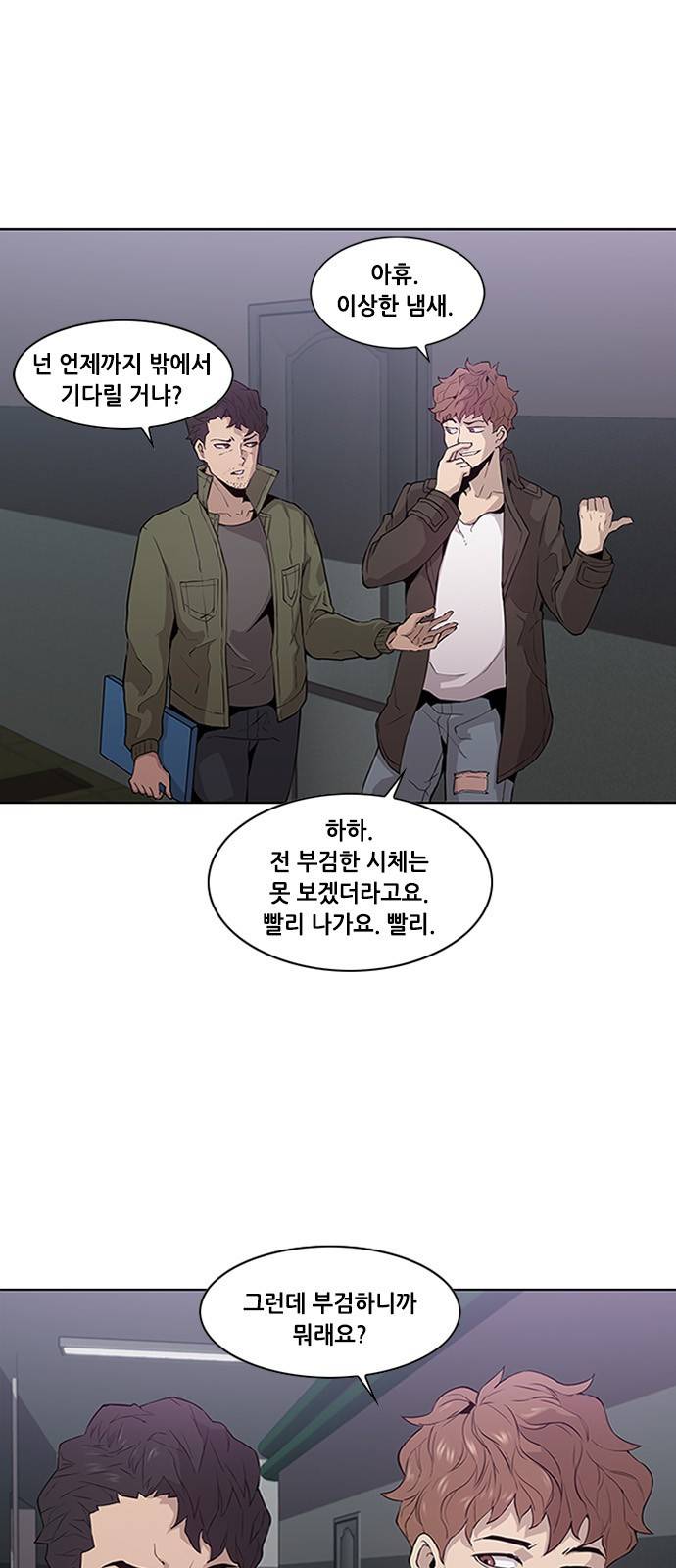 블랙엔젤 13화 3