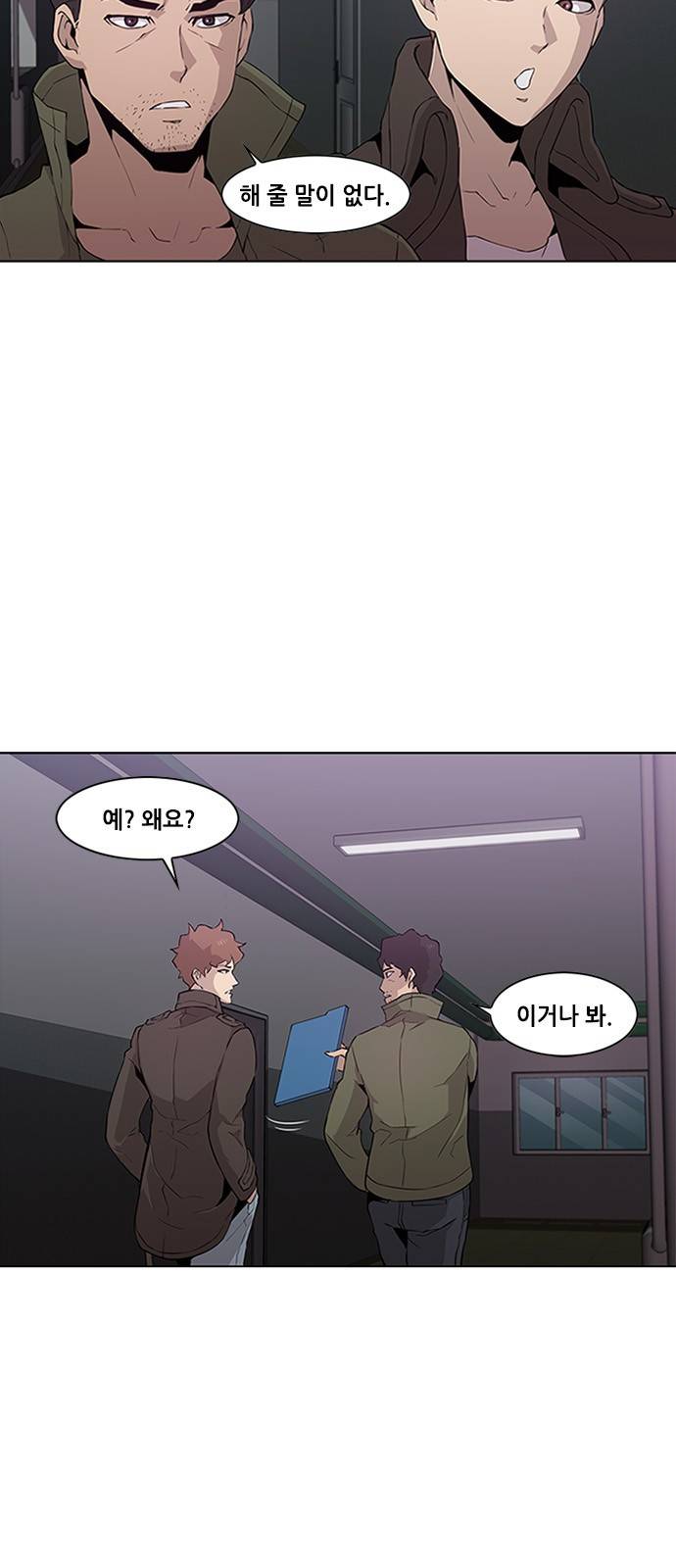 블랙엔젤 13화 4