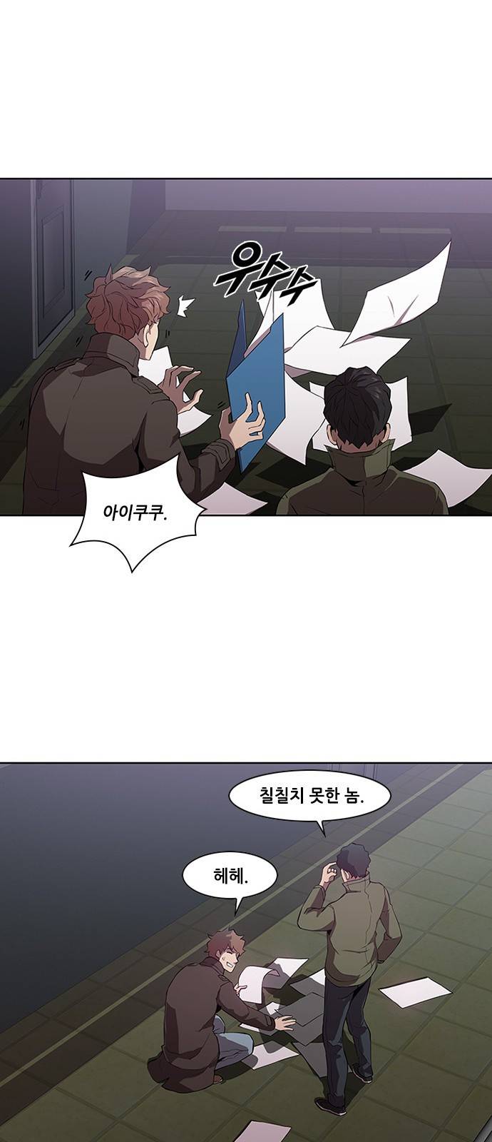 블랙엔젤 13화 5