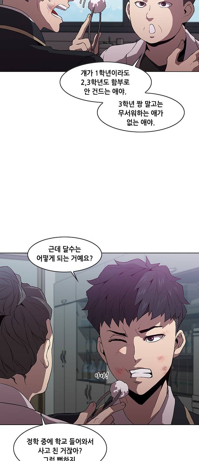 블랙엔젤 13화 8