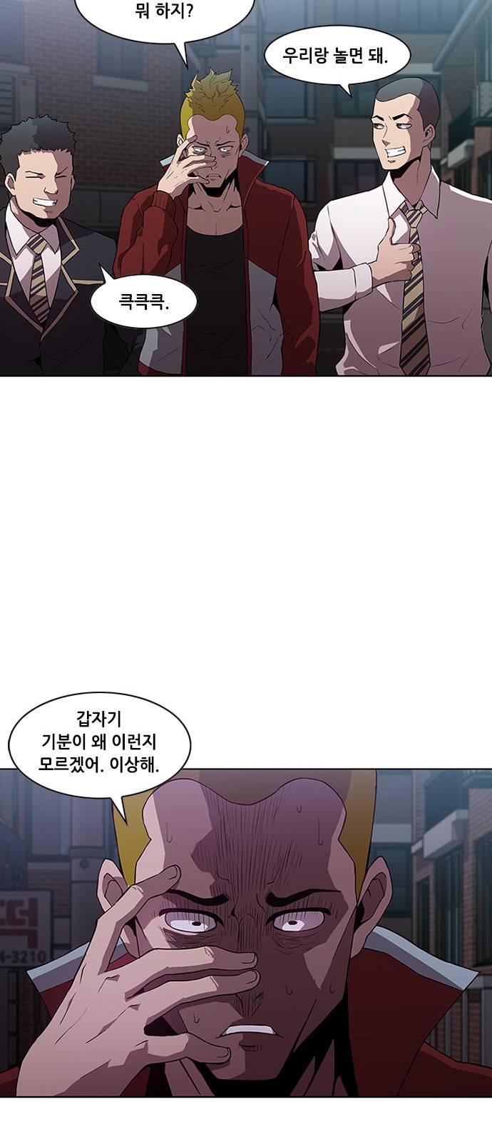 블랙엔젤 13화 10