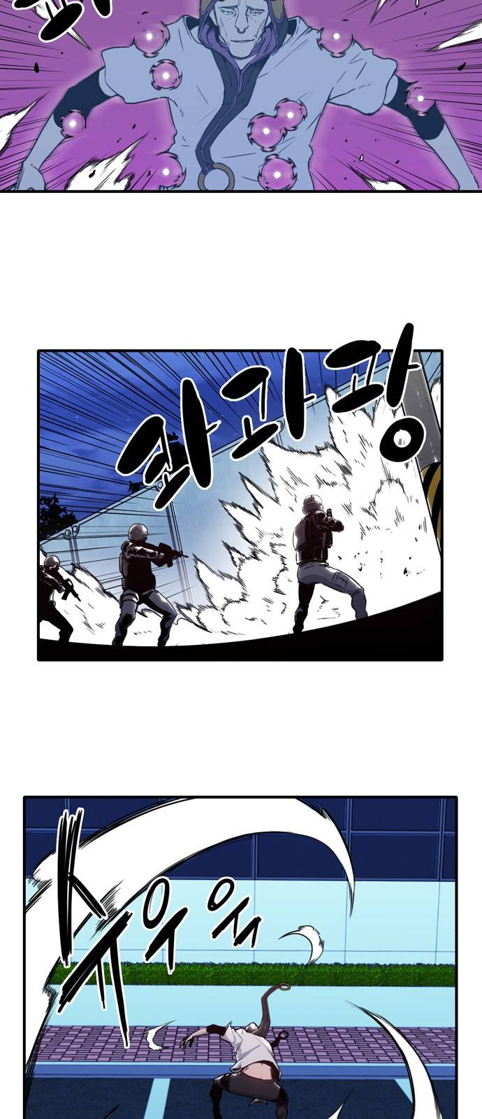 알파 6화 3