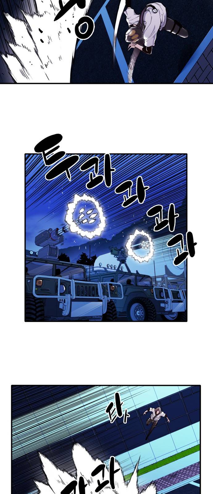 알파 6화 6