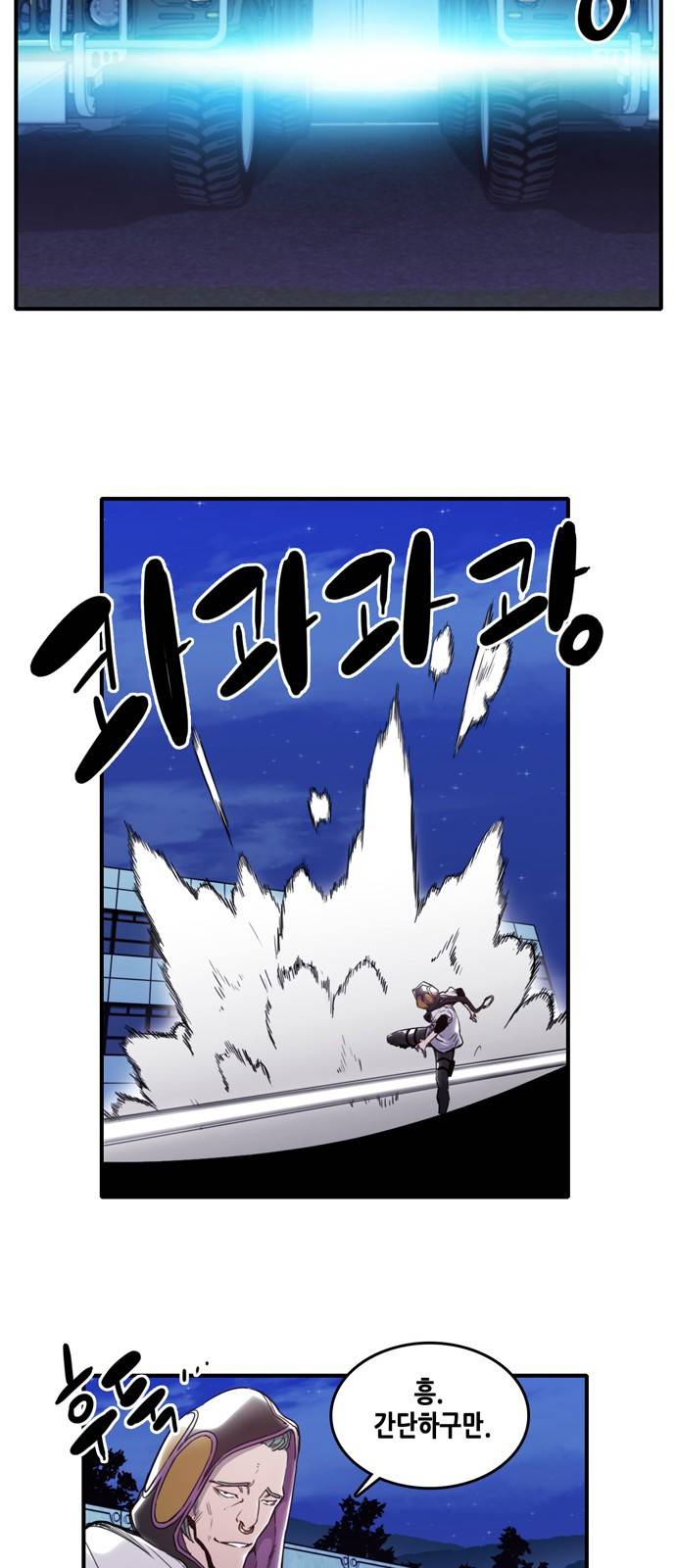 알파 6화 9