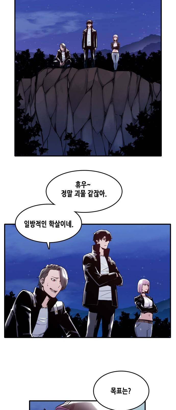 알파 6화 12