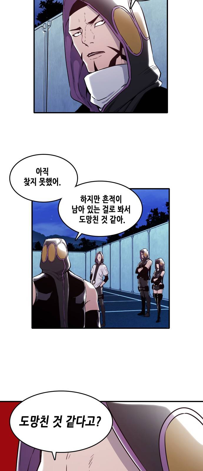 알파 6화 13