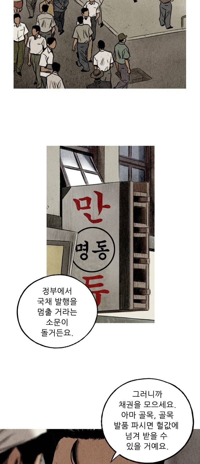 귀인 1화 2