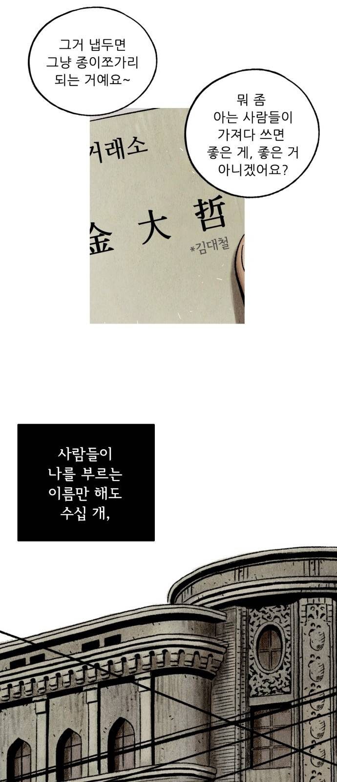 귀인 1화 5