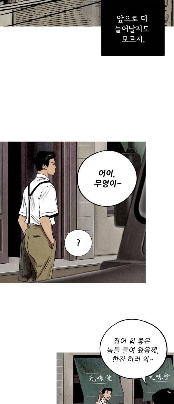 귀인 1화 6