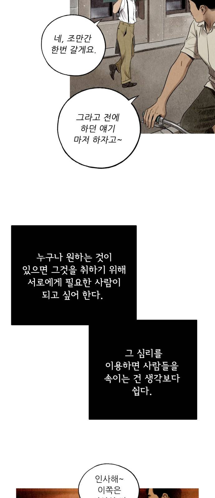 귀인 1화 7