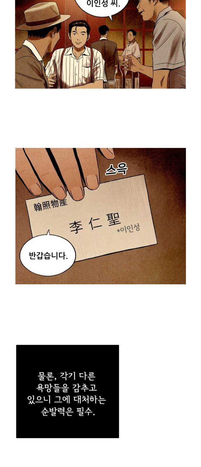귀인 1화 8