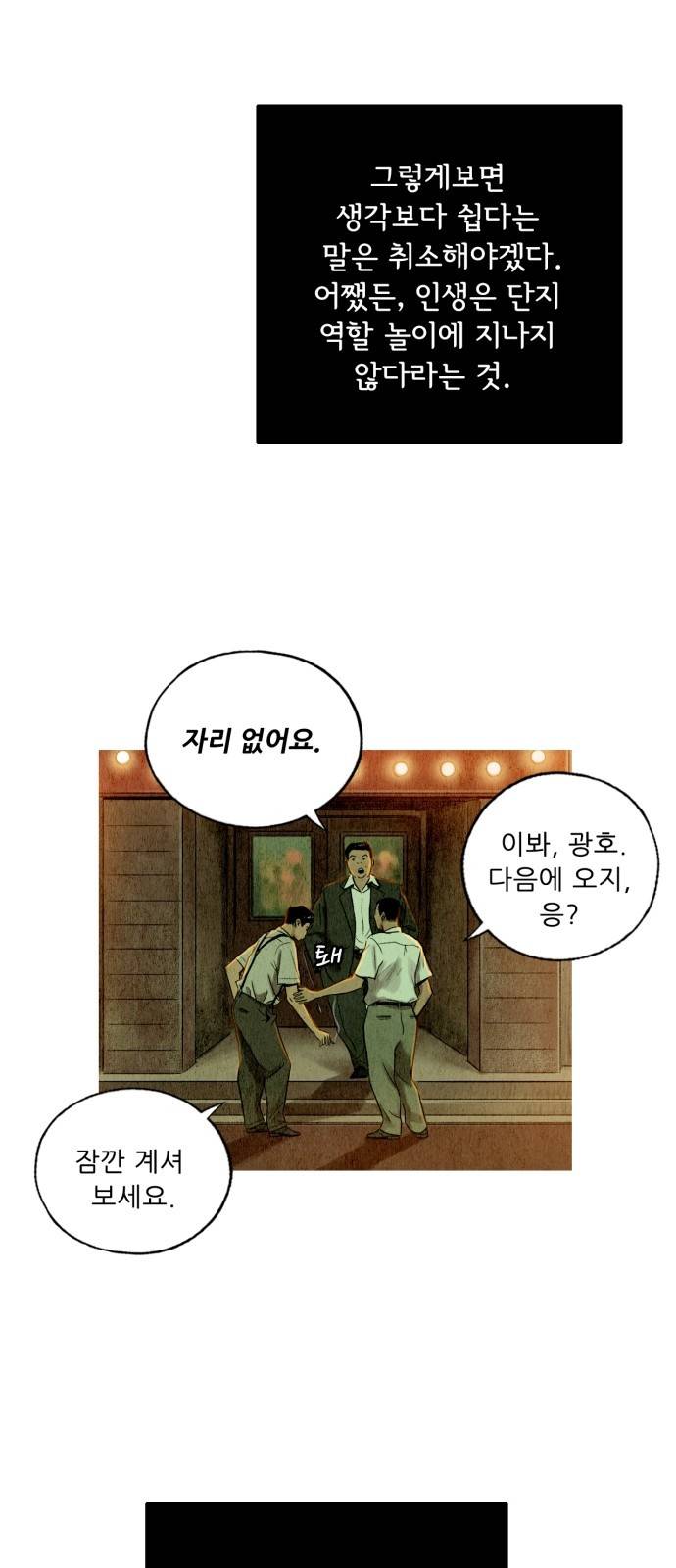 귀인 1화 9