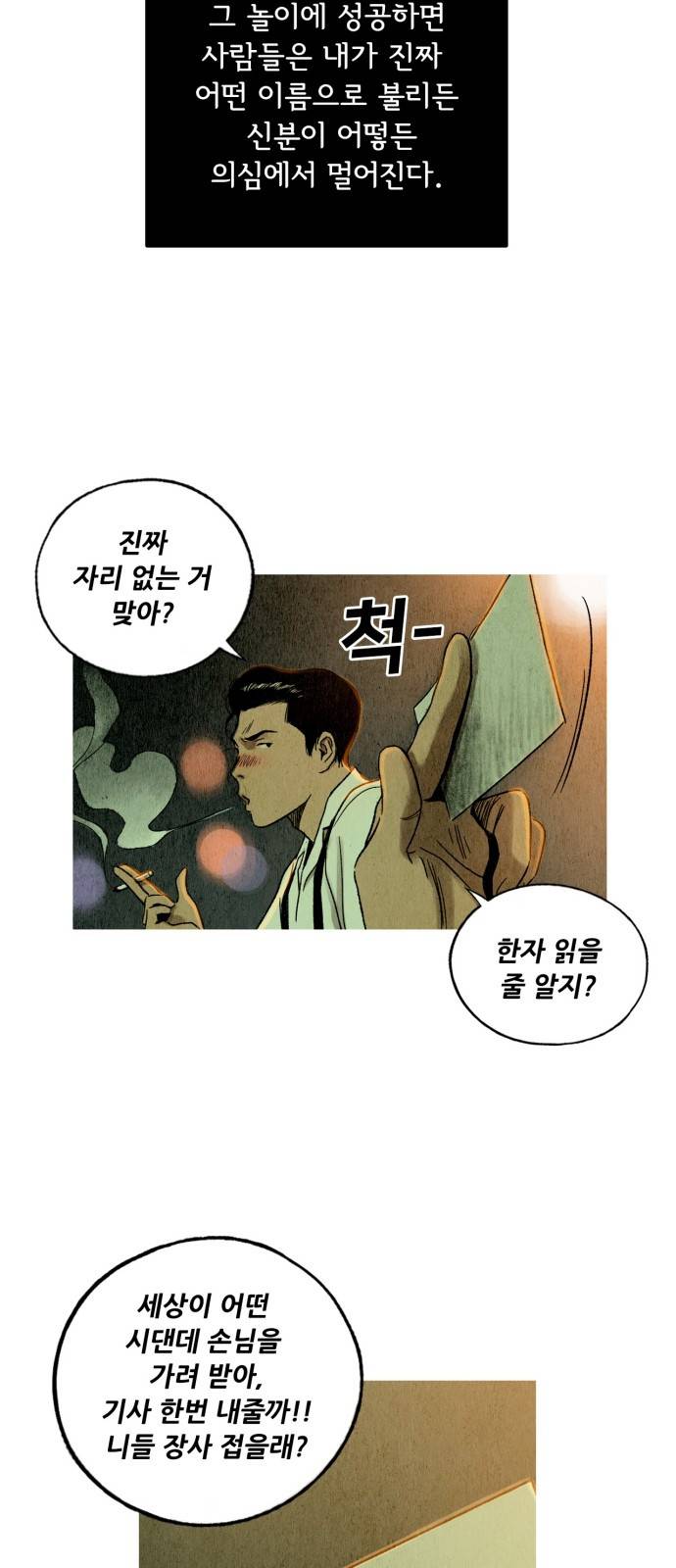 귀인 1화 10