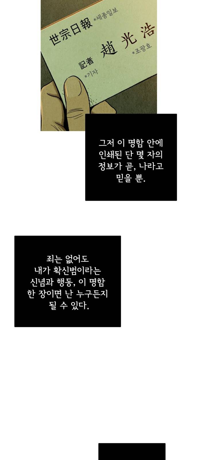 귀인 1화 11