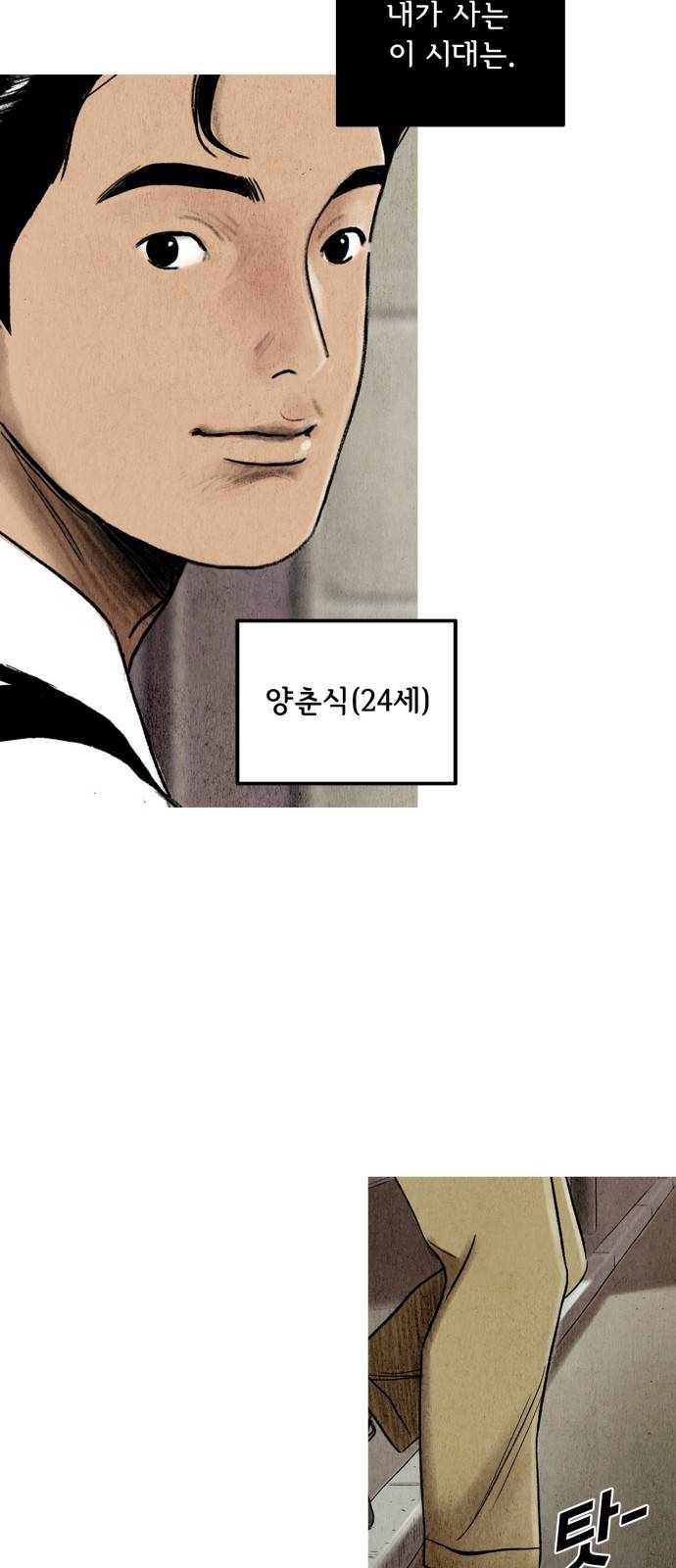 귀인 1화 12