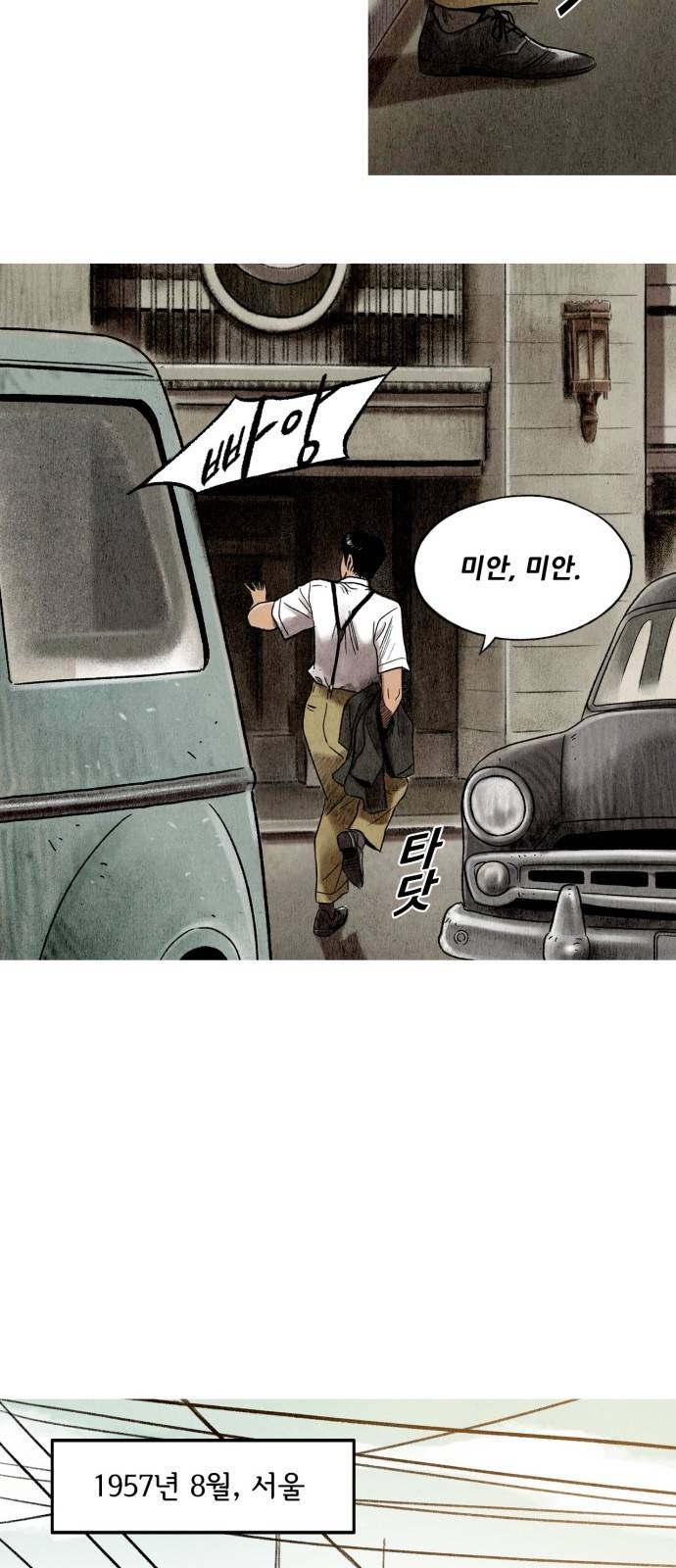 귀인 1화 13