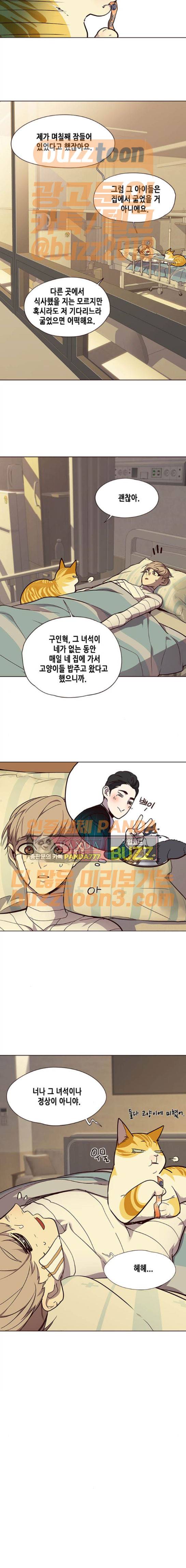 일렉시드 30화 2