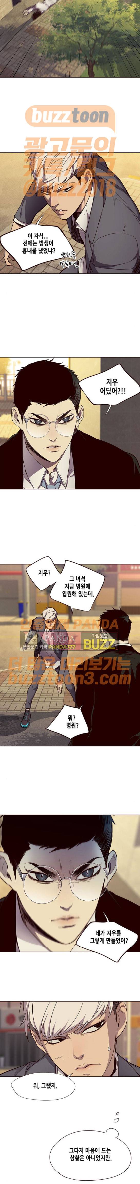 일렉시드 30화 4