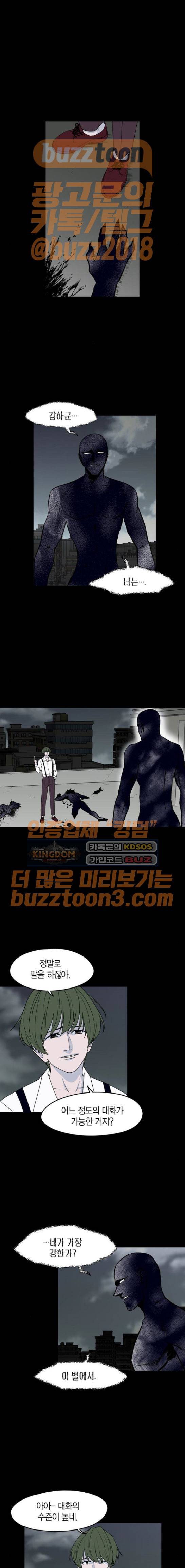 아르마 51화 1