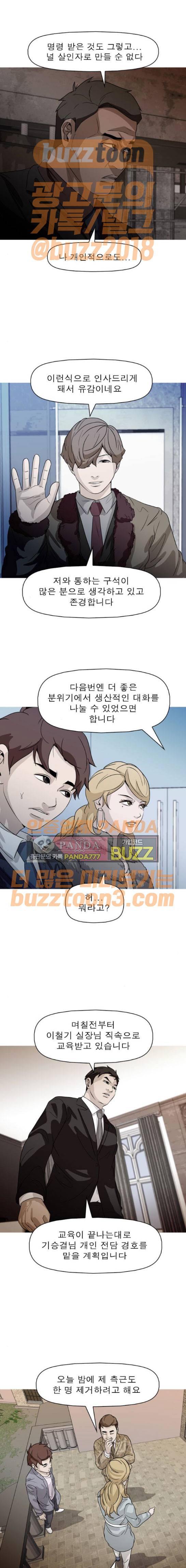 니편내편 75화 1