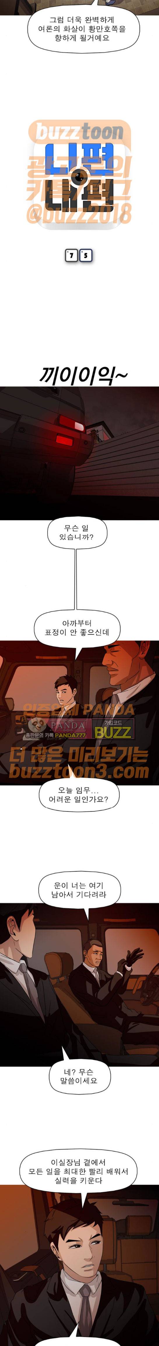 니편내편 75화 2