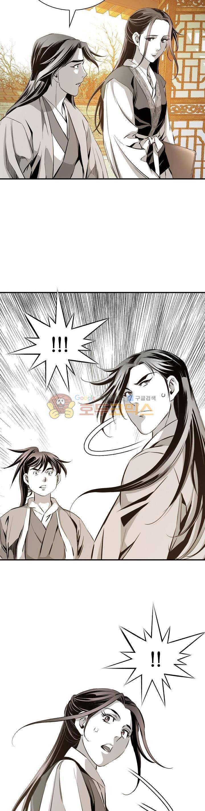 천애협로 59화 6