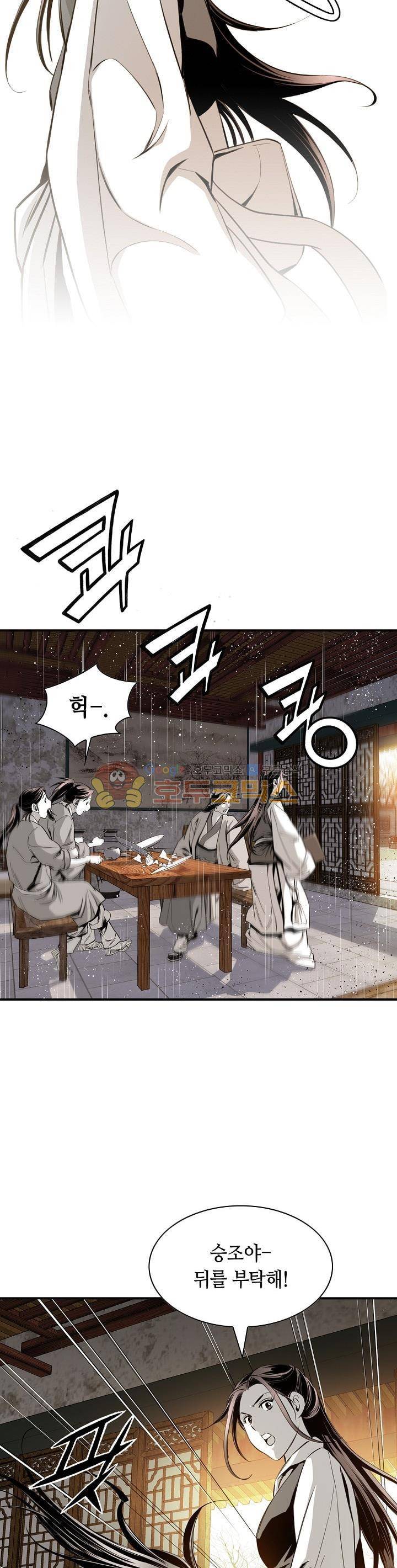 천애협로 59화 7