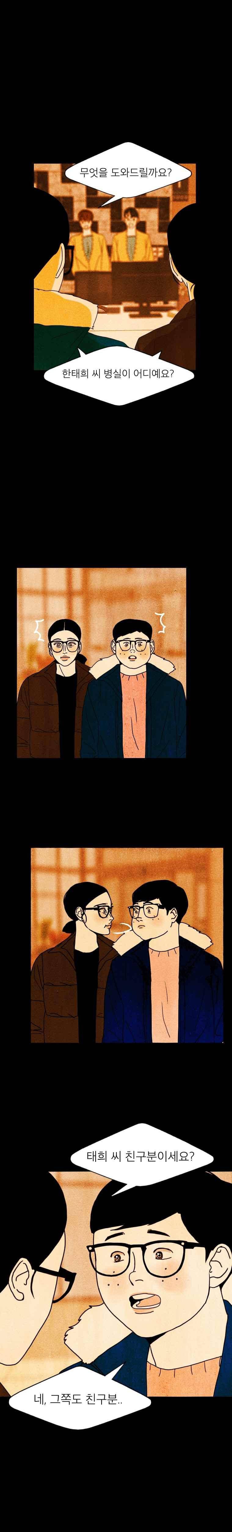 껍데기 43화 1