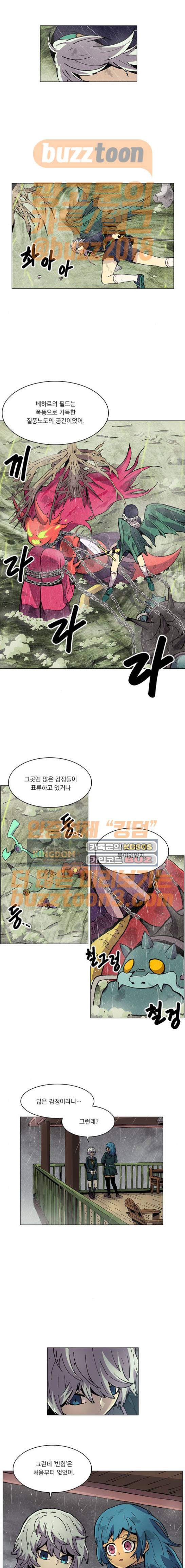 로베스의 완전감각 33화 1
