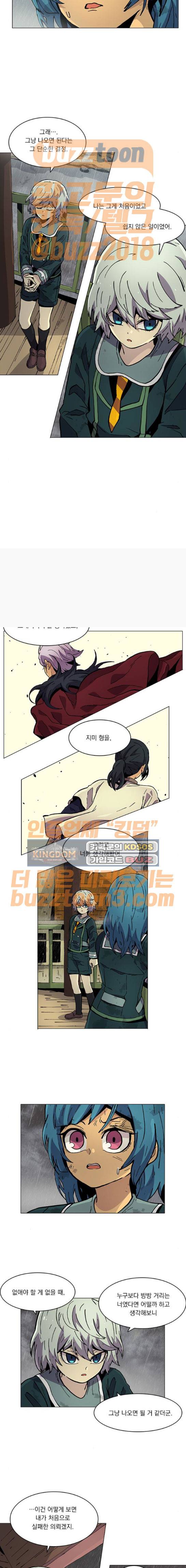 로베스의 완전감각 33화 3